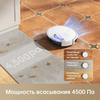Робот-пылесос DREAME TROUVER M1 white TROUVER