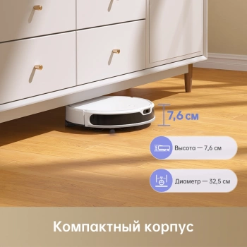 Робот-пылесос DREAME TROUVER M1 white TROUVER