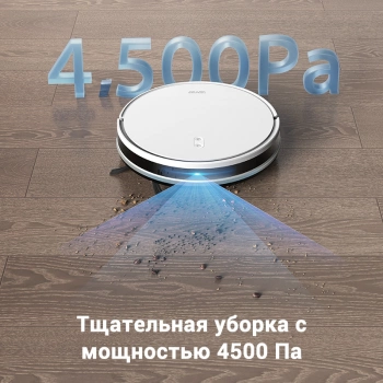 Робот-пылесос DREAME TROUVER E10 white TROUVER