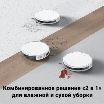 Робот-пылесос DREAME TROUVER E10 white TROUVER