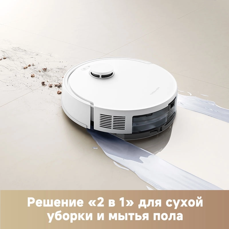 Робот-пылесос TROUVER E20 Pro white от официального дилера в России