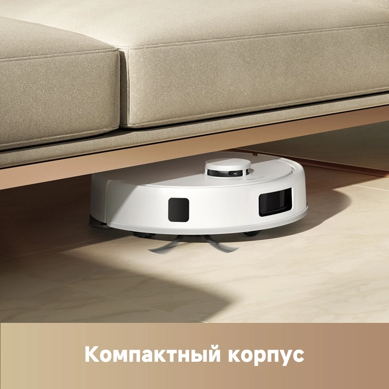 Робот-пылесос TROUVER E20 Pro white от официального дилера в России