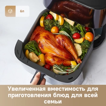 Аэрогриль TROUVER FD10 PRO черный TROUVER