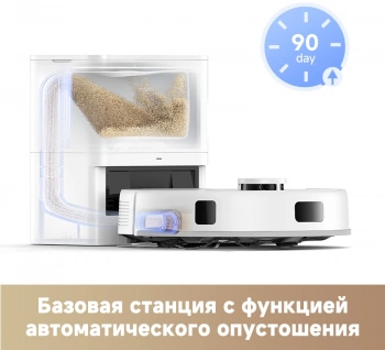 Робот-пылесос TROUVER E20 Plus white TROUVER
