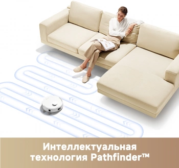 Робот-пылесос TROUVER E20 Plus white TROUVER