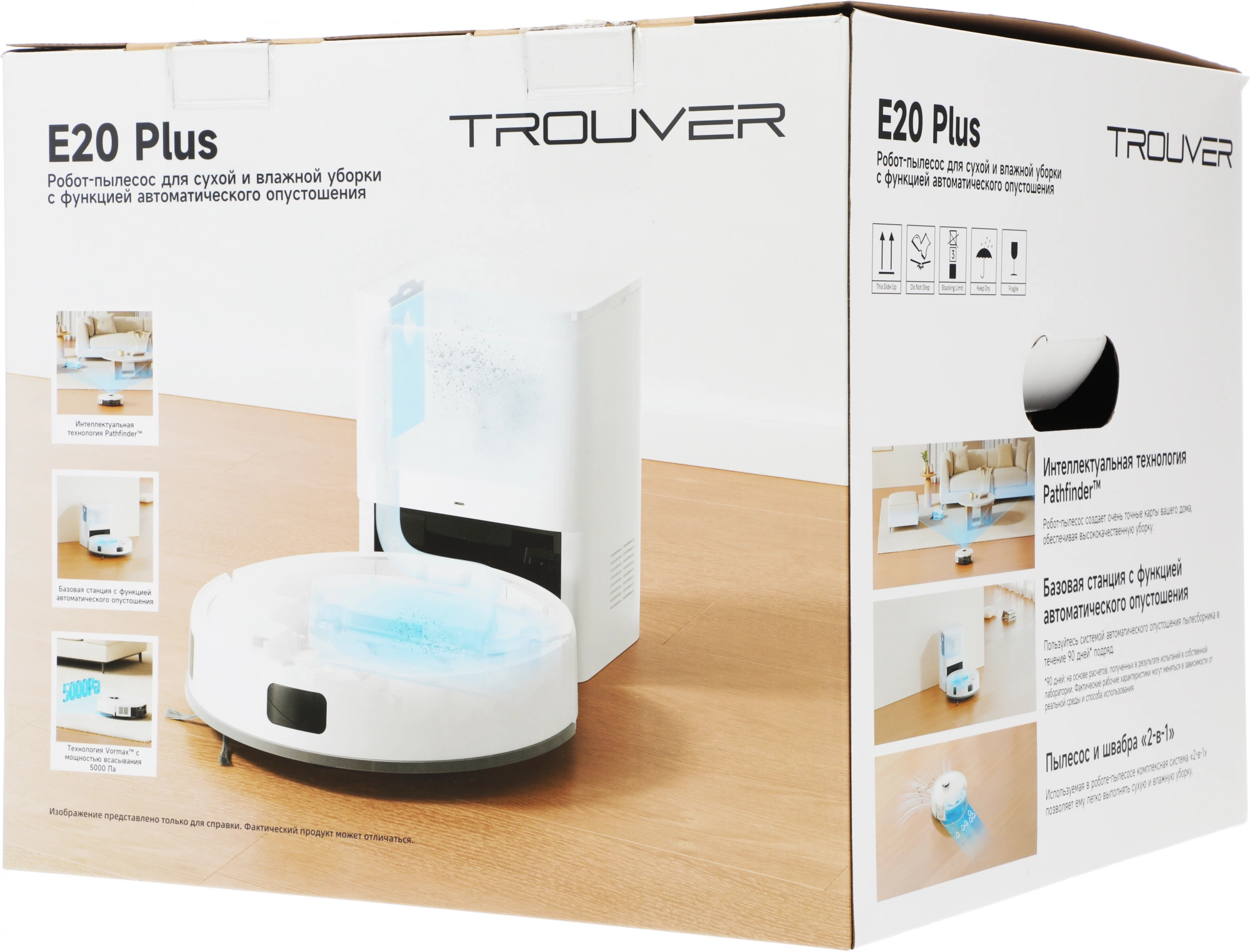 Робот-пылесос TROUVER E20 Plus white от официального дилера в России