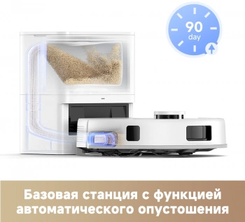 Робот-пылесос TROUVER E20 Pro Plus white TROUVER