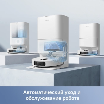Робот-пылесос DREAME TROUVER E30 Ultra white TROUVER