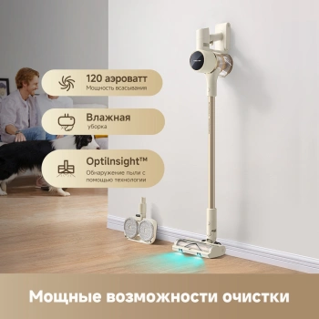 Ручной пылесос TROUVER S3 Detect Aqua gold TROUVER