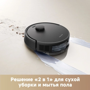 Робот-пылесос TROUVER E20 Pro black TROUVER