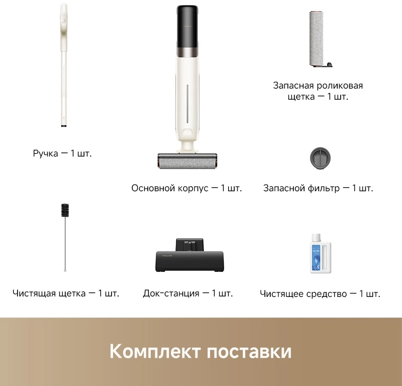 Моющий пылесос TROUVER K30 white от официального дилера в России