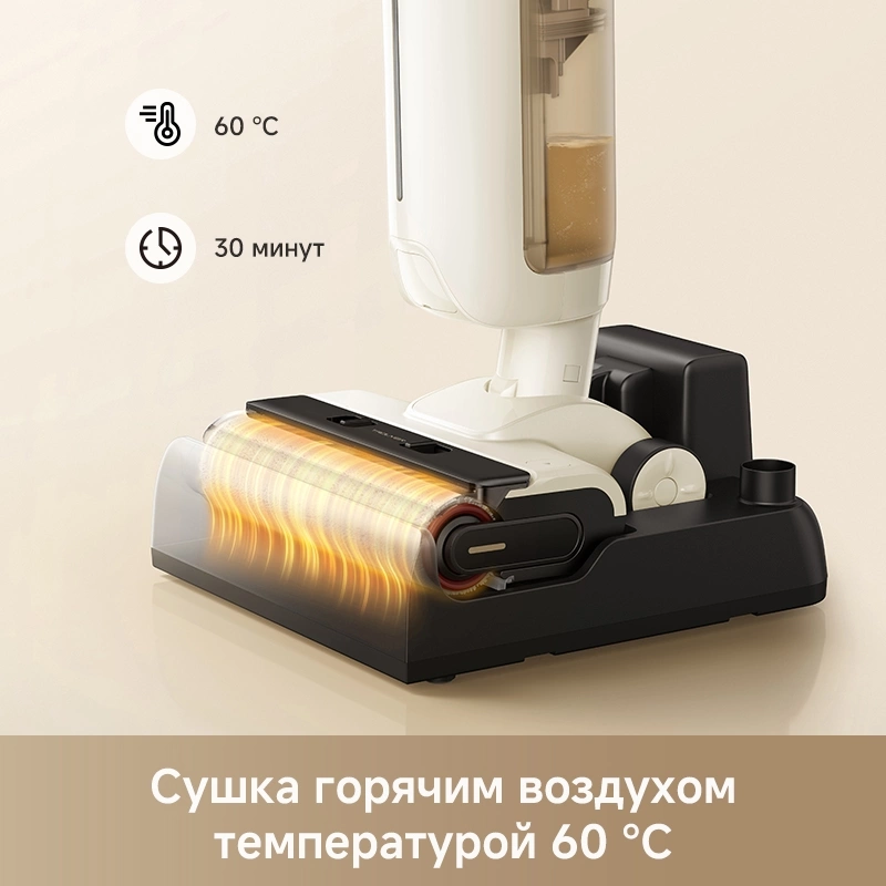 Моющий пылесос TROUVER K30 Mix white от официального дилера в России