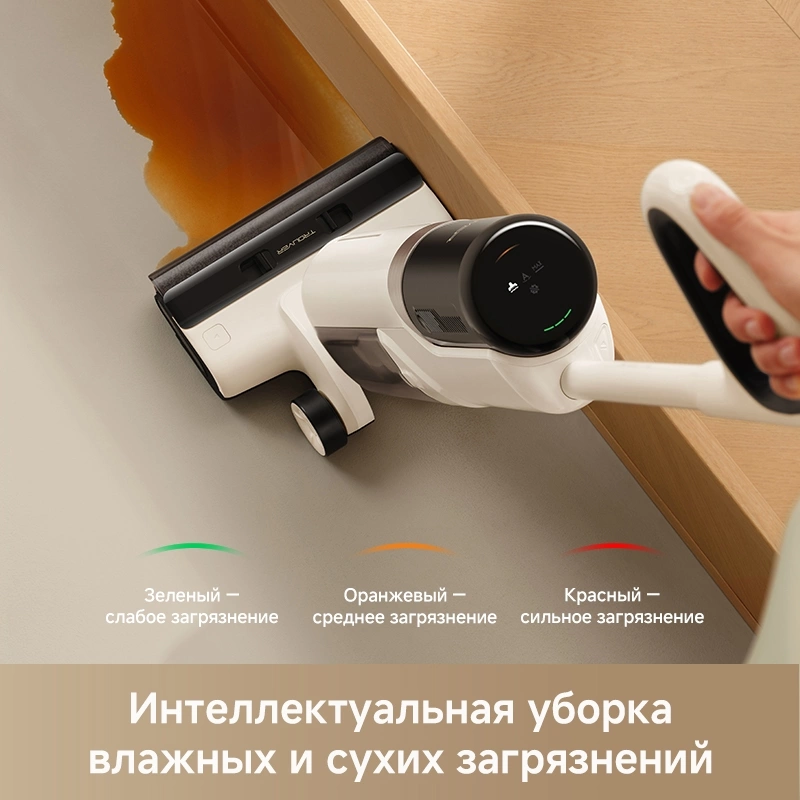 Моющий пылесос TROUVER K30 Mix white от официального дилера в России