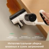 Моющий пылесос TROUVER K30 Mix white от официального дилера в России
