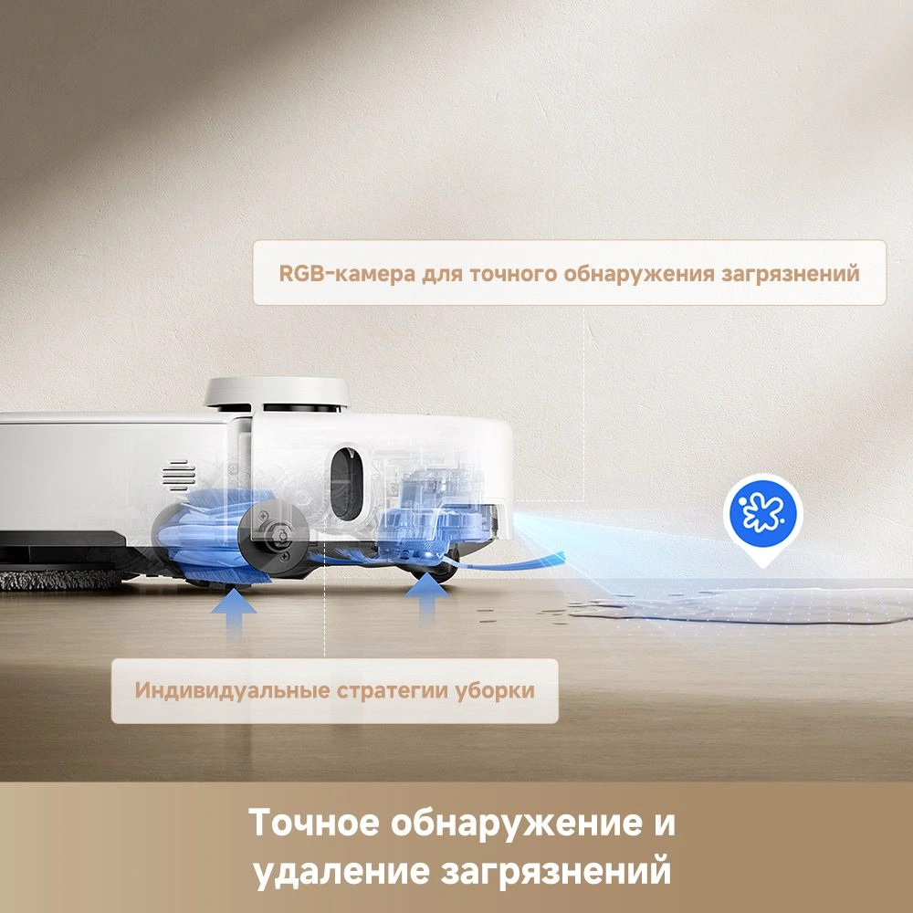 Робот-пылесос TROUVER P50 Pro Ultra white от официального дилера в России