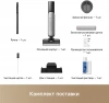 Моющий пылесос TROUVER X4 Pro black от официального дилера в России