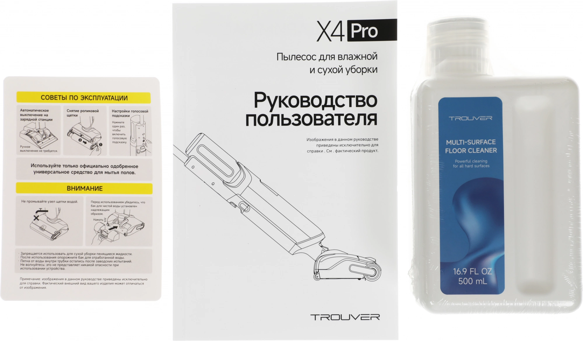Моющий пылесос TROUVER X4 Pro black от официального дилера в России