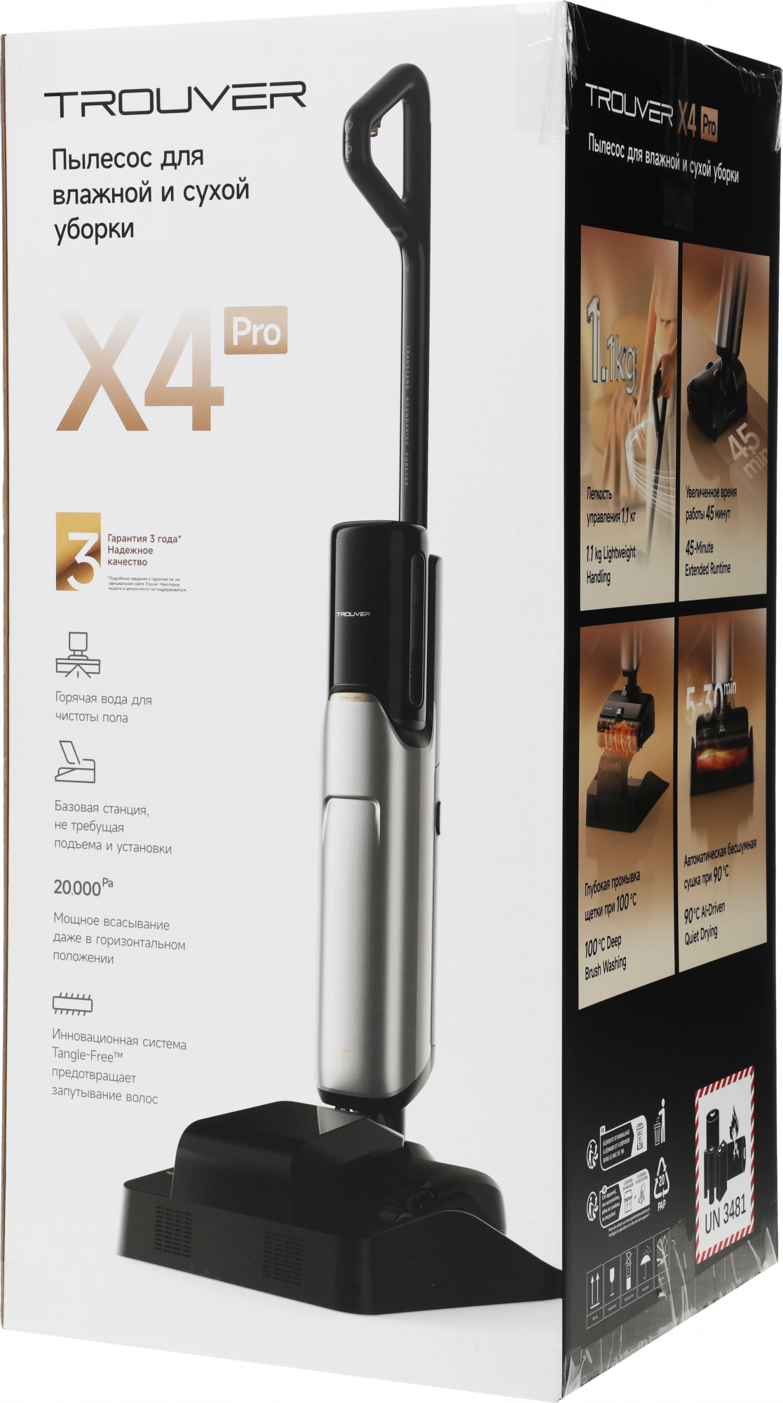 Моющий пылесос TROUVER X4 Pro black от официального дилера в России