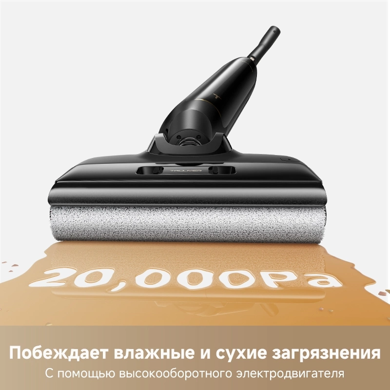 Моющий пылесос TROUVER M10 Pro black от официального дилера в России