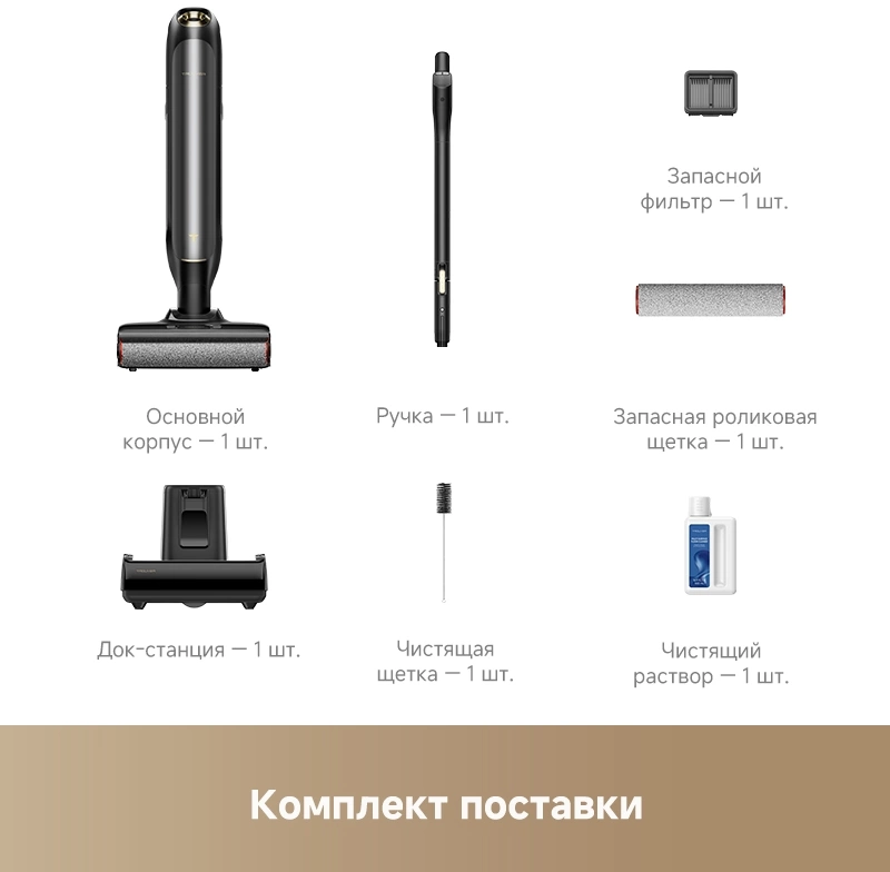 Моющий пылесос TROUVER M10 Pro black от официального дилера в России