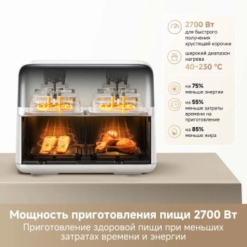 Аэрогриль TROUVER FD20 Pro белый TROUVER