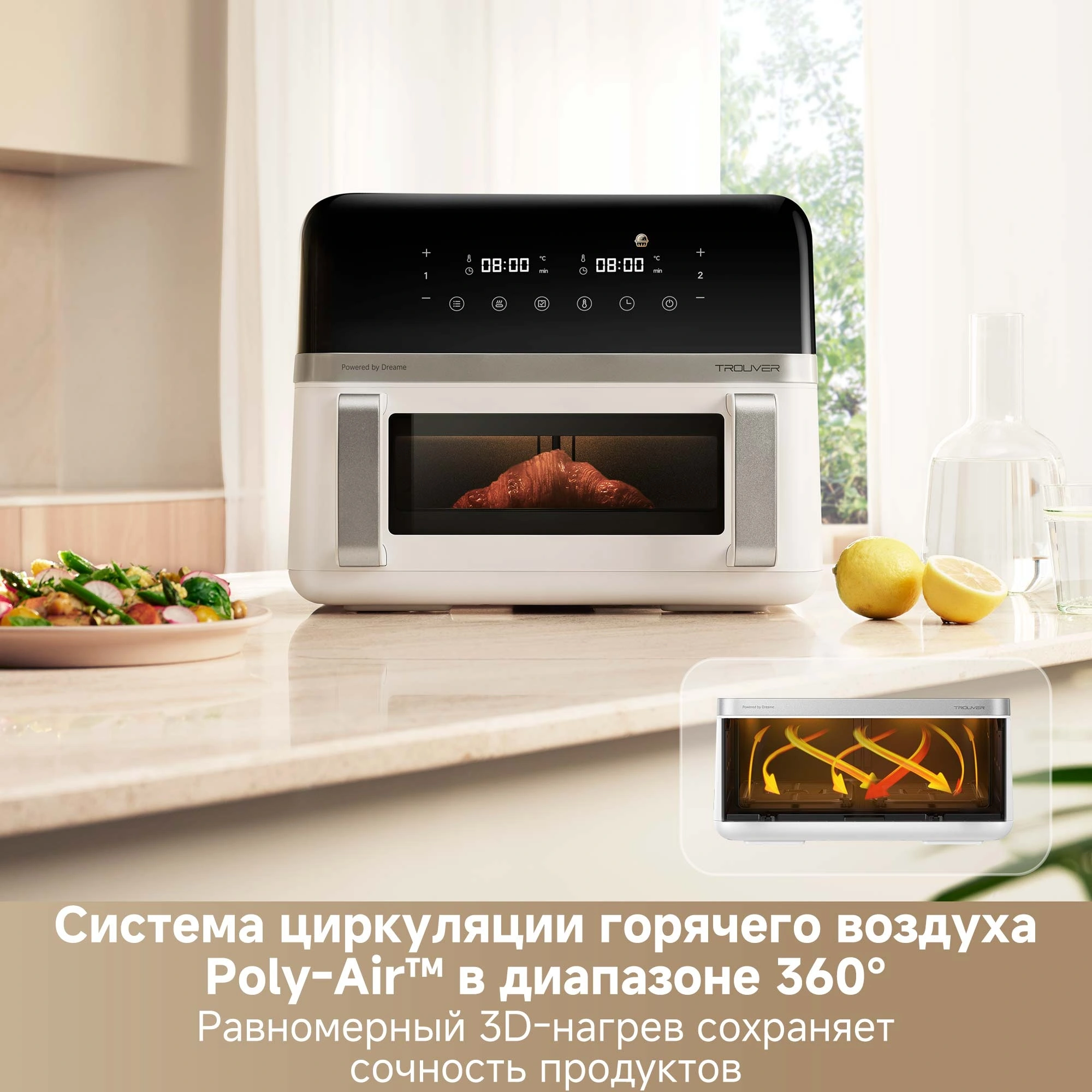 Аэрогриль TROUVER FD20 Pro белый от официального дилера в России