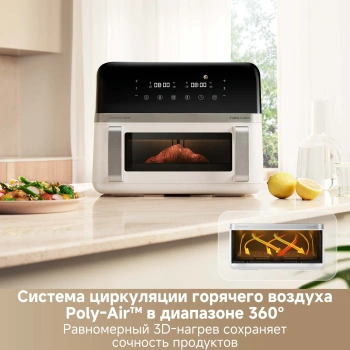 Аэрогриль TROUVER FD20 Pro белый TROUVER
