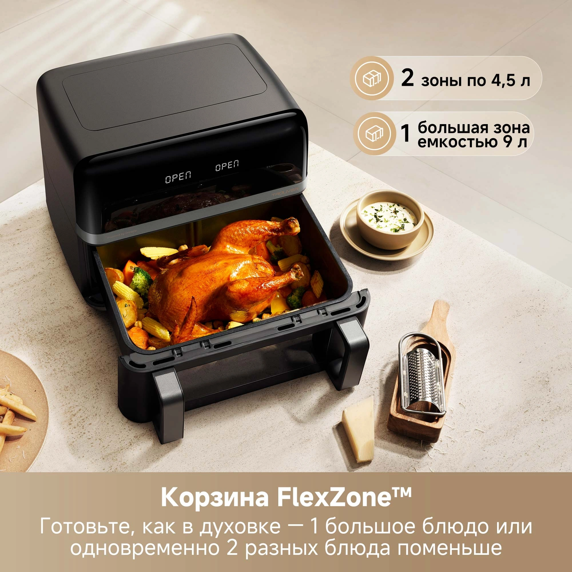 Аэрогриль TROUVER FD20 Pro черный от официального дилера в России