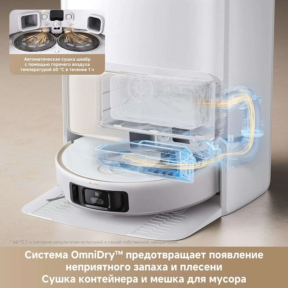 Робот-пылесос TROUVER V50 Ultra Complete white от официального дилера в России