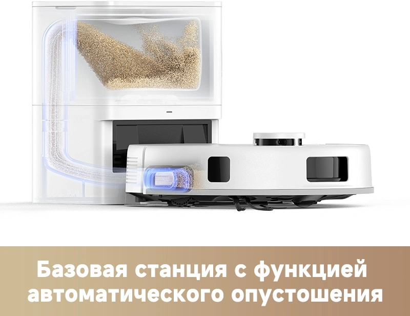 Робот-пылесос TROUVER E20s Pro Plus white от официального дилера в России