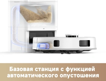 Робот-пылесос TROUVER E20s Pro Plus white TROUVER