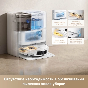 Робот-пылесос TROUVER P50 Ultra white TROUVER