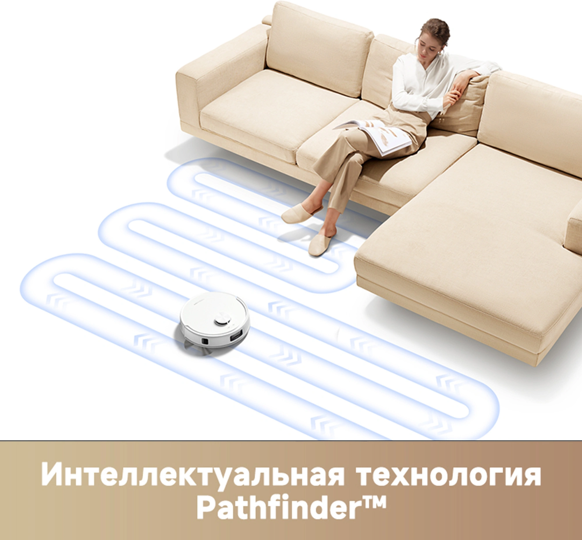 Робот-пылесос TROUVER E20s Pro white от официального дилера в России