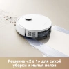 Робот-пылесос TROUVER E20s Pro white от официального дилера в России