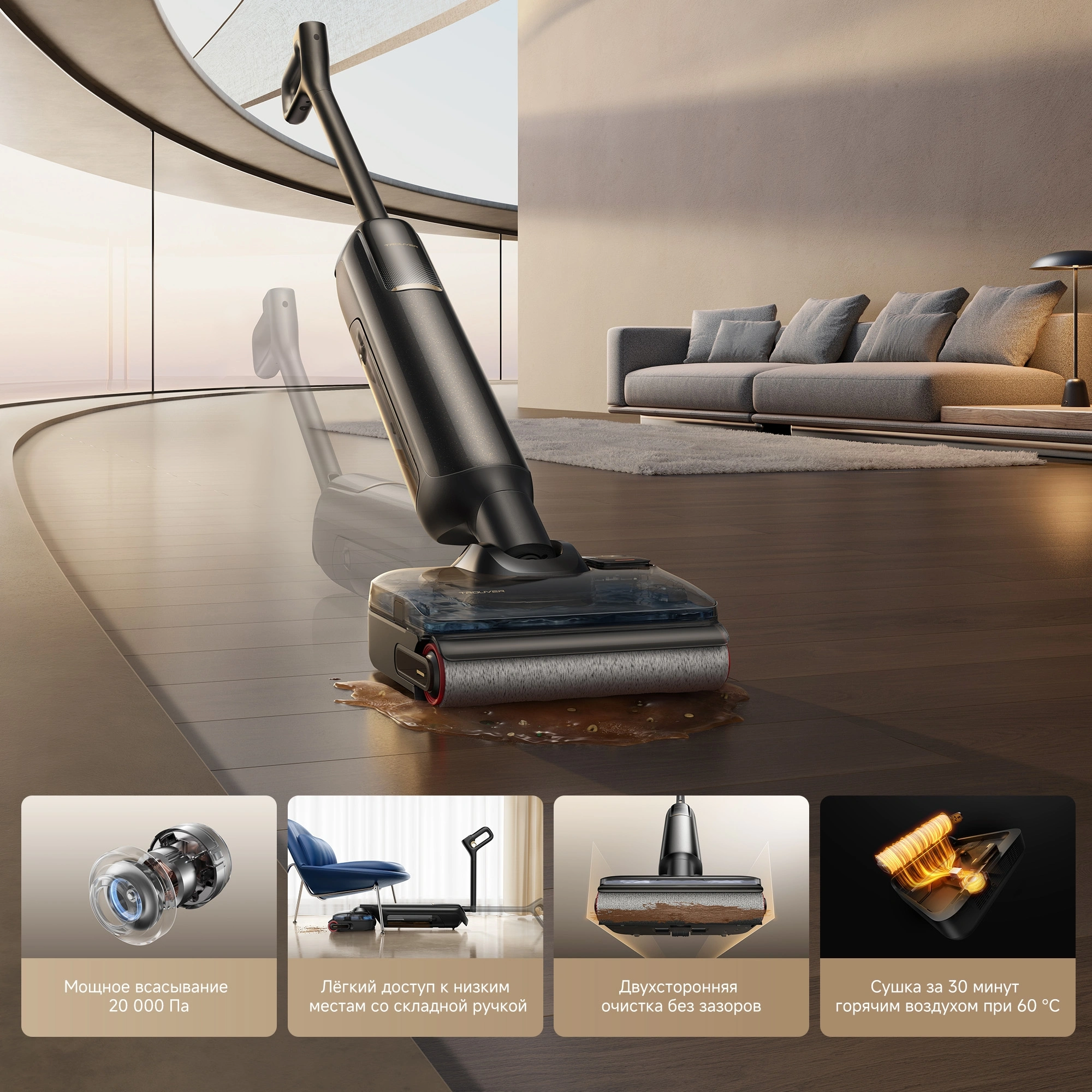 Моющий пылесос TROUVER M50 black от официального дилера в России