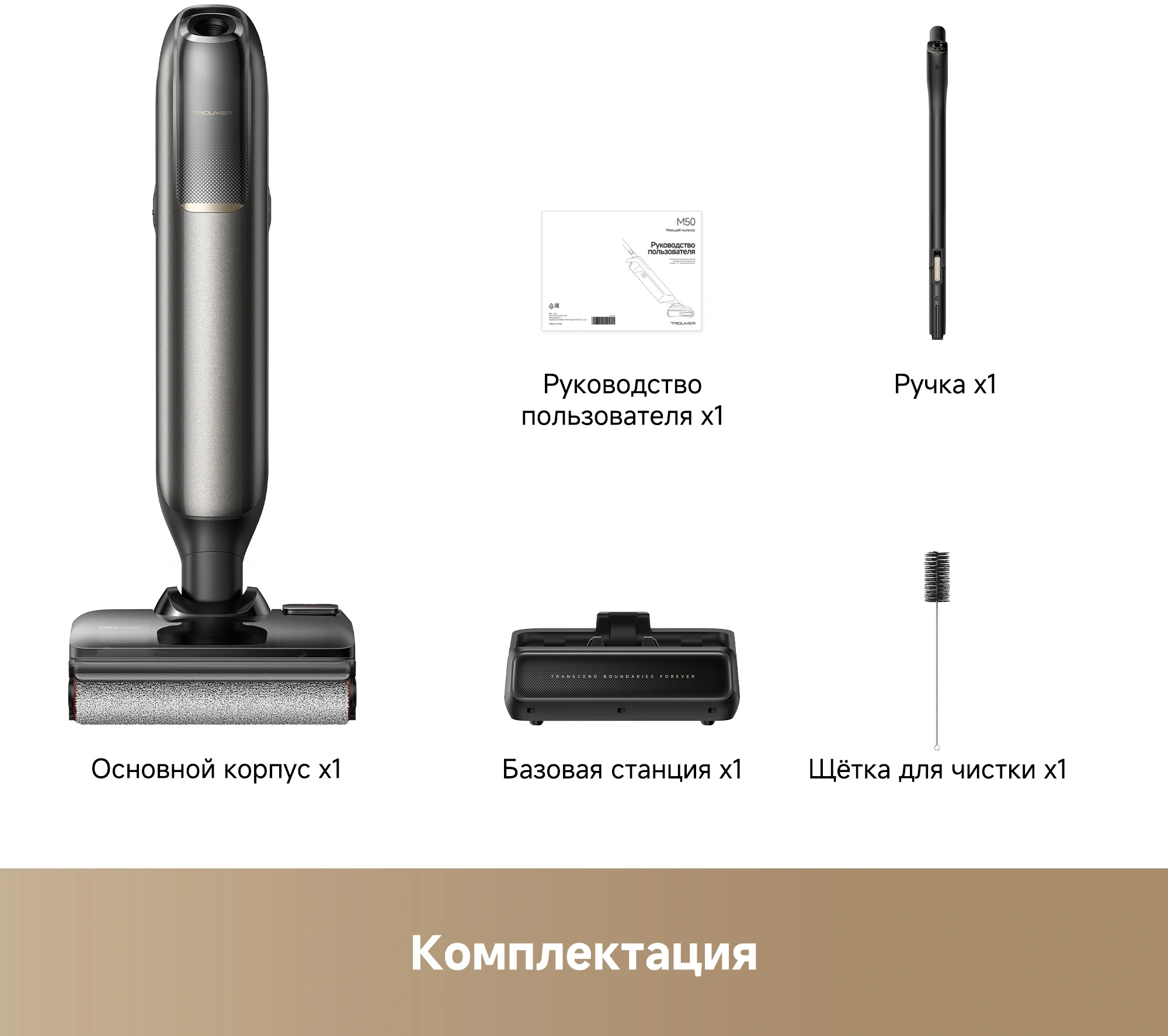 Моющий пылесос TROUVER M50 black от официального дилера в России