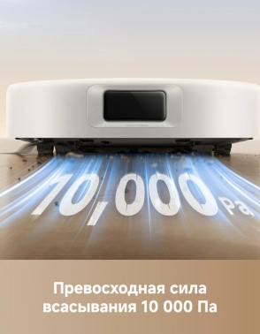 Робот-пылесос TROUVER E30 Aqua white TROUVER