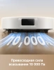 Робот-пылесос TROUVER E30 Aqua white от официального дилера в России